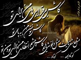 Image result for u202bعکسهای جدید عاشقانه شعر و دانلود آهنگu202c