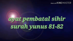 Read online quran surah yunus ayat 81 (verse) with urdu translation. Ruqya Surely Sourcery Will Have No Effect Ayat 81 82 Surah Yunus By Cupping Clinic