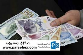 محدودیت در فروش ارز های خاص turkish lira money talks dollar