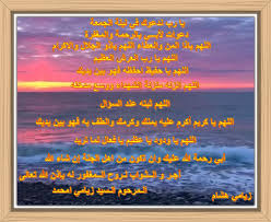 اللهم في يوم الجمعة أسألك ان ترحم أبي يارب اجعل جنة الخلد مثواه وانزل على روحه الأمان والسكينة photo weather screenshot weather