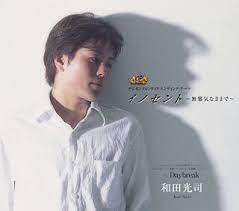 Binamungu kikuku cha mamaroda binamungu kikuku cha mamaroda mogana kikaijima medaka box wiki fandom perverting a man of 43 the best undercut ponytail browse the user profile and get inspired : Innocent Mujaki Na Mama De Single Wikimon The 1 Digimon Wiki