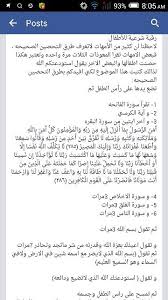 الرقيه الشرعيه Prayers Quotes Alhamdulillah