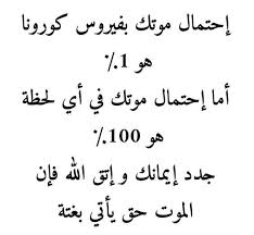 Pin By الإسلام دينى On أحكام عربية In 2020 Quotes Math Arabic Calligraphy