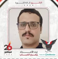 محمية برع الصور أمين الغابري