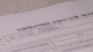 지원대상은 공고일 기준 지역내 거주하는 주민 중 예술인활동 증명서를 보유한 가구소득 중위 120%이하 가구이며. 4ì¸ ê±´ë³´ë£Œ 37ë§Œ ì›ì´ë©´ ìž¬ë‚œì§€ì›ê¸ˆ ê¸°ìž¬ë¶€ ì•„ë‹™ë‹ˆë‹¤