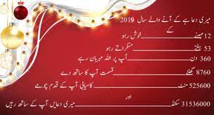 Happy New Year 2018 Urdu Quotes Wishes And Hd Wallpapers Happy New Year Sms Happy New Year Status Happy New Year 2019