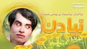 Mehnat se apni pehchan banai