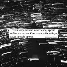 как отметить человека на фото в инстаграме в истории Citaty Na Russkom Na Lifeisagame Playit Instagram Russian Quotes Words Quotations
