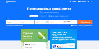 Как выбрать и купить выгодные и доступные прямые авиабилеты для путешествий