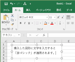 Excel 2016 で変更された 既定フォント を以前に戻す パソコントラブルｑ ａ
