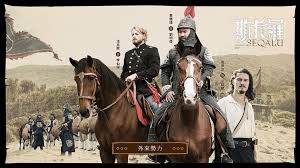 《斯卡羅》（排灣語： seqalu ）（英語： formosa 1867 ），2021年公視史詩旗艦戲劇。改編自小說《傀儡花》，劇名源自一個曾經存在於臺灣本島瑯嶠地區（恆春一帶）的封建制政權——斯卡羅。 由吳慷仁、温貞菱、查馬克・法拉屋樂、雷斌・金碌兒、法比歐、黃健瑋、周厚安、黃遠、雷洪、夏靖庭、余. Qhafjnmhwubxom