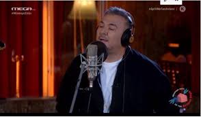 Ένας από τους διαγωνιζόμενους του the voice επέλεξε να τραγουδήσει ένα κομμάτι του νότη σφακιανάκη και συγκεκριμένα το «δεν σε χρειάζομαι». O Antwnhs Remos Kai To Mega Ta3idepsan Toys Ellhnes Kai Anoi3an Para8yro Elpidas Eidhseis Nea To Bhma Online