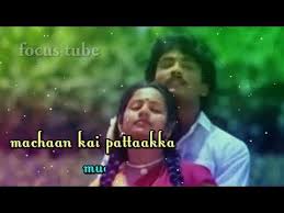 Naan Erikkarai Maman Manasil Chinna Love Whatsapp Status Youtube Old Song Download Tamil Video Songs Romantic Songs