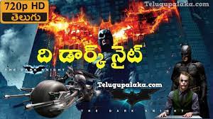 The Dark Knight 2008 720p Bdrip Multi Audio Telugu Dubbed Movie In 2021 Dark Knight Dark Knight Wallpaper Knight