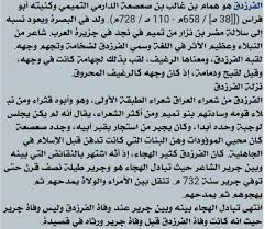 البحث عن اعلام سابقين في أحد المجالات موسوعة رائج