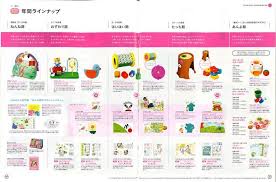 ベネッセ こどもちゃれんじ 講座紹介パンフレット 2016 パフレットデザイン パンフレット チラシデザイン見本帳 ベネッセ こどもちゃれんじ パンフレット チラシ