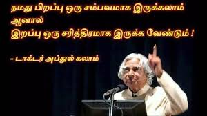 Portable document format (pdf) file.if you want to read online abdul kalam poems quotes, please click read online button and wait few seconds. Tamil Sms And Tamil Kavithaigal Apj Abdul Kalam Quotes Http Www Tamilkavithaigal In Facebook