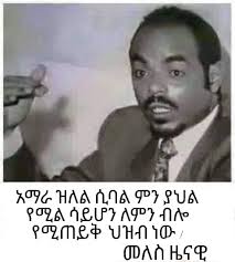 Gonder tube ጎንደር.