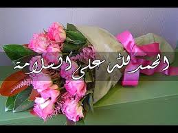 نحن الذين على الجهاد تبايعوا download. Ø´ÙŠÙ„Ù‡ Ø§Ù„Ø­Ù…Ø¯Ù„Ù„Ù‡ Ø¹Ù„Ù‰ Ø§Ù„Ø³Ù„Ø§Ù…Ù‡ Ø´ÙŠÙ„Ù‡ Ø¨Ù…Ù†Ø§Ø³Ø¨Ø© Ø§Ù„Ø³Ù„Ø§Ù…Ù‡ Ù†ÙˆØ±ØªÙŠ Ø§Ù„Ø¨ÙŠØª Ø§Ù‡Ø¯Ø§Ø¡ Ø§Ù„Ù„Ø§Ù… Ù…Ù† Ø¹ÙŠØ§Ù„Ù‡Ø§ ÙˆØ¨Ù†Ø§ØªÙ‡Ø§ Youtube