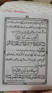 From any day onwards one can practice this islamic amal; For Marriages And Proposals Islamic Messages Islamic Quotes Quran Quran Quotes Inspirational