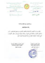 جمعية الأكاديمية الإسلامية المفتوحة مرخصة من وزارة الموارد البشرية والتنمية الاجتماعية برقم ٣٣٢٢. Ø§Ù„Ø´Ø¤ÙˆÙ† Ø§Ù„Ø¥Ø³Ù„Ø§Ù…ÙŠØ© ØªØ·Ø§Ù„Ø¨ Ø¨Ø£Ø¯Ø§Ø¡ Ø§Ù„Ù…ØºØ±Ø¨ ÙˆØ§Ù„Ø¹Ø´Ø§Ø¡ ÙÙŠ Ø§Ù„Ø¨ÙŠÙˆØª Ø§Ù„Ø£Ø®Ø¨Ø§Ø± Ø£ÙˆÙ„ ÙˆÙƒØ§Ù„Ø© Ø£Ù†Ø¨Ø§Ø¡ Ù…ÙˆØ±ÙŠØªØ§Ù†ÙŠØ© Ù…Ø³ØªÙ‚Ù„Ø©