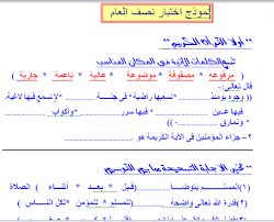 4 إمتحانات تربية دينية إسلامية الصف الثالث الإبتدائي الترم الأول Word Words Math Bullet Journal