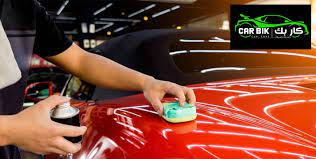 خصم 67 على حماية نانو للسيارة واكثر من مركز كار بك للعناية بالسيارات كوبون