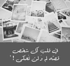 عبارات قصيرة عن الحياة والامل جميلة جدا ومعبرة دأب الفلاسفة والأدباء والمفكرين على مر العصور على الكتابة عن الحيا phrases about life polaroid film photo wall