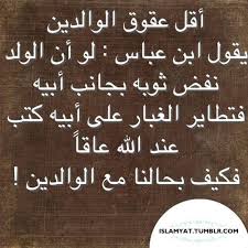 Pin By ايما المشيخي On عربيه Arabic Calligraphy Sayings Calligraphy