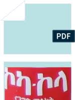 I know it probably seems strange to read that word in a title on my blog, seeing that i really. Writing Reading Amharic Pdf Pdf Alphabet Languages Of Asia
