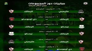 Maybe you would like to learn more about one of these? Ù…ÙˆØ§Ø¹ÙŠØ¯ Ù…Ø¨Ø§Ø±ÙŠØ§Øª Ø§Ù„Ø²Ù…Ø§Ù„Ùƒ ÙÙŠ Ø¨Ø·ÙˆÙ„Ù‡ Ø¯ÙˆØ±ÙŠ Ø§Ø¨Ø·Ø§Ù„ Ø§ÙØ±ÙŠÙ‚ÙŠØ§ Ù…Ø±Ø­Ù„Ù‡ Ø§Ù„Ù…Ø¬Ù…ÙˆØ¹Ø§Øª Ø¨Ø¹Ø¯ Ø§Ù„ØªØ§Ù‡Ù„ 2019 2020 Youtube