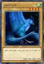 ورقة طائر الإيمان باللغة العربية | Card maker, Cards, Seto