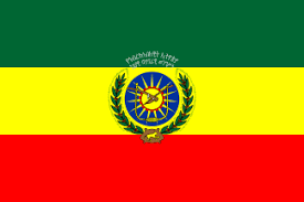 Attractive ethiopia flag wallpapers hd for all citizens of ethiopia! Provisional Military Government Of Socialist Ethiopia 1974 1987