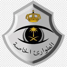 المملكة العربية السعودية قوة الطوارئ السعودية الأمن العام الأمن العام السعودي Police الشعار الناس Png