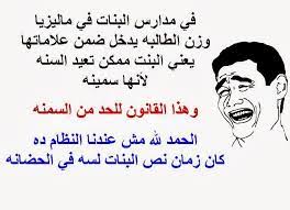 أسألك يا الله أن أحفظ مثل المراسلين، وأن افهم مثل النبيين، وأن أتذكر ما قمت باستذكاره بشكل سليم، وأدعوك يا الله أن تجعل ألستنا عامرة بذكرك الحكيم. ÙÙØ§Ù ÙØ¶Ø­Ù Ø¹Ù Ø§ÙÙØ¯Ø±Ø³Ø© ÙÙØ³ÙØ¹Ø© Ø¥ÙØ±Ø£ ÙÙØ§Ù ÙØ¶Ø­Ù Ø¹Ù Ø§ÙÙØ¯Ø±Ø³Ø© Ù ÙÙØ§Ù ÙØ¶Ø­Ù Ø¹Ù Ø§ÙÙØ°Ø§ÙØ±Ø©