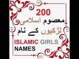 Islamic Girls Names Urdu English Meanings 200 Muslim Girls Names Meaning Youtube Muslim Baby Boy Names Muslim Boy Names Girl Names With Meaning