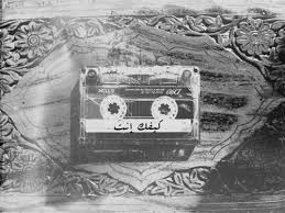 Fahima Ali Beautiful Arabic Words Arabic Quotes Old Egypt