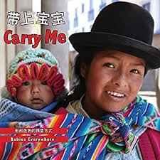Carry Me book by Star Bright Books