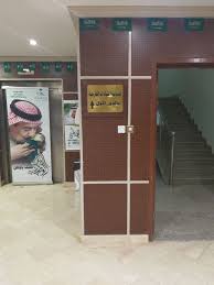 مستشفى الأمير متعب بن عبدالعزيز On Twitter صيدلية العيادات الخارجية ب مستشفى الامير متعب سكاكا الدور الاول تحسين بيئة العمل صحة الجوف