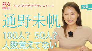 Tsuno Miho (通野未帆) - ScanLover 2.0 - Discuss JAV & Asian Beauties!