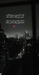 الحظ مقفي واقرب الناس ظالممم aesthetic backgrounds weather screenshot arabic words