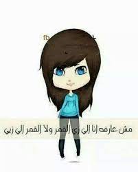 pin by noor taysee on munaweat arabic quotes anime funny