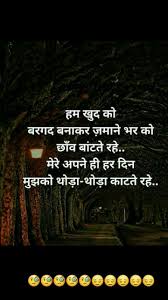 Pin By May I Help You On Positive Quotes Hindi Funny Quotes In Hindi Lessons Learned In Life Quotes Feelings Words Inspirational success quotes in hindi for life.