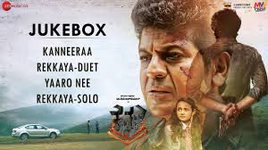Kavacha Audio Jukebox Shivaraj Kumar Baby Anunaya Youtube