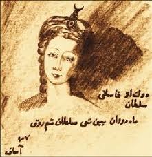 Rare And Authentic Portrait Of Mahidevran Haseki Sultan Daughter Of Sultan Tamruk And First Wife Of Sultan Soliman The Magnificent Dat Prince Sultan Osmanli