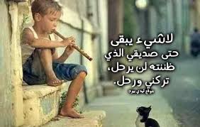 كلمات عن رحيل الصديق ليدي بيرد