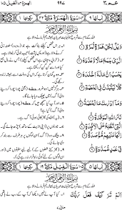 They are experiencing a form of self de struction (wayl) due to the bullying they are continuously facing. 104 Surah Al Humazah With Urdu Translation