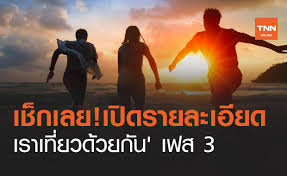 แม้ครม.จะอนุมัติเพิ่มการจองห้องพักอีก 2 ล้านห้อง ในโครงการเราเที่ยวด้วยกัน เฟส 3 แต่ไม่น่าเปิดดำเนินการให้ใช้สิทธิได้ทัน ช่วงวันหยุด. Itjuhy61p Rtfm