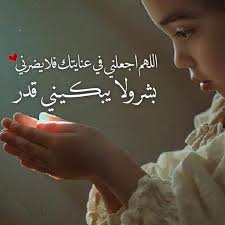Pin By نوف الدوسري On Duea دعاء Islam Facts Words Prayers