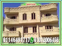 انواع الحجر الهاشمى فى مصر واسعاره 01012006456 modern architecture house stone houses house styles